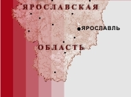 Карта Яросла
		вской области